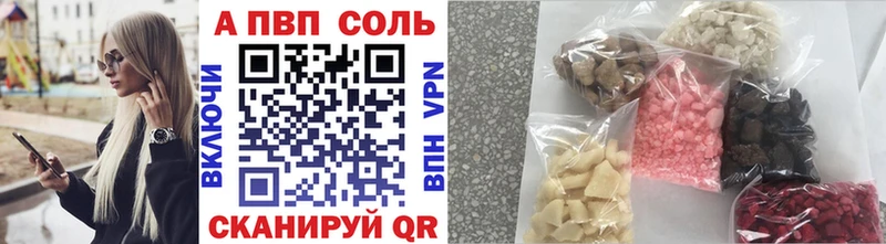 гидра Магас Alfa_PVP кристаллы