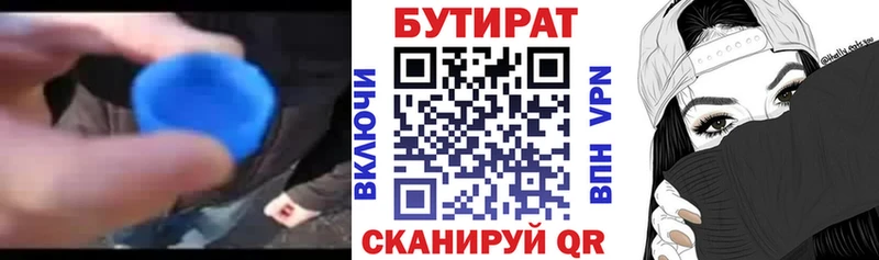mega ссылки Магас БУТИРАТ жидкий экстази