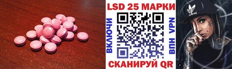 ЛСД экстази кислота  хочу   Магас 