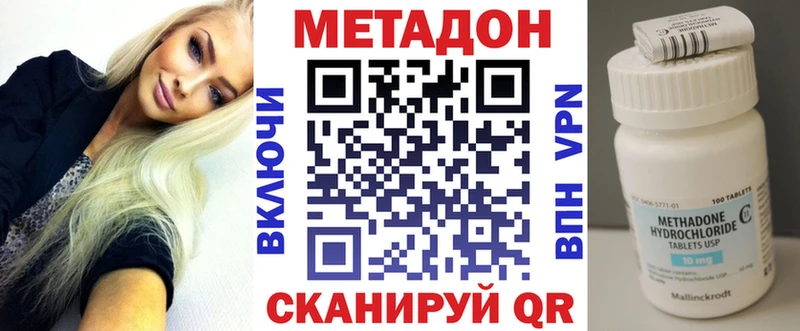 Метадон VHQ Магас