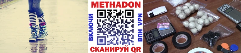 Метадон белоснежный  купить наркотик  Магас 